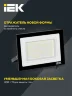 Прожектор светодиодный СДО 06-70 6500К IP65 черн. IEK LPDO601-70-65-K02 - фото 4