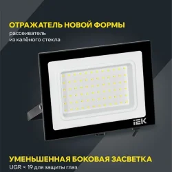 Прожектор светодиодный СДО 06-70 6500К IP65 черн. IEK LPDO601-70-65-K02