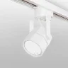 Трековый светильник для однофазного шинопровода Robi GU10 Белый MRL 1004 - фото