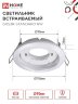 Светильник встраиваемый GX53R-standard RW-10PACK металл под лампу GX53 230В белый (10 шт./упак.) IN HOME - Фото 2