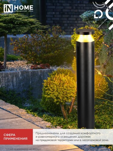 Светильник уличный светодиодный на столб ТБУ-CITY TOR-25BL 25Вт 3000/4000/6500К 90x120мм черный IP54 IN HOME - Фото 8