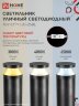 Светильник уличный светодиодный на столб ТБУ-CITY TOR-25BL 25Вт 3000/4000/6500К 90x120мм черный IP54 IN HOME - Фото 4