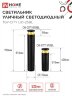 Светильник уличный светодиодный на столб ТБУ-CITY TOR-25BL 25Вт 3000/4000/6500К 90x120мм черный IP54 IN HOME - Фото 2