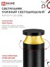 Светильник уличный светодиодный на столб ТБУ-CITY TOR-25BL 25Вт 3000/4000/6500К 90x120мм черный IP54 IN HOME - Фото 6