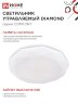 Светильник светодиодный COMFORT DIAMOND 125Вт 230В 3000-6500K 10000Лм 500x105мм с пультом ДУ IN HOME - Фото 6