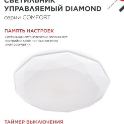 Светильник светодиодный COMFORT DIAMOND 125Вт 230В 3000-6500K 10000Лм 500x105мм с пультом ДУ IN HOME