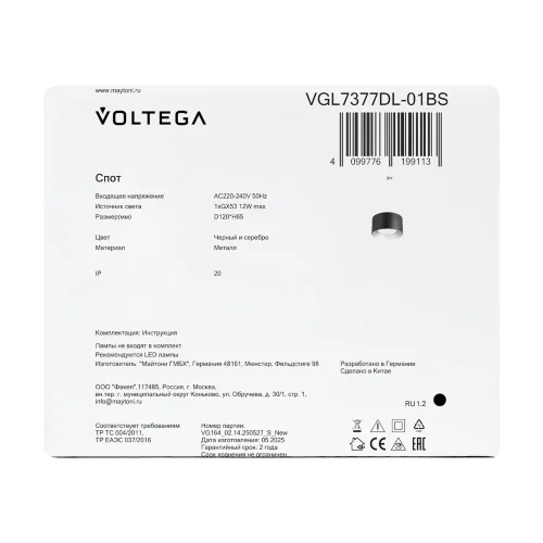 Потолочный светильник VGL7377DL-01BS - GX53x1 (Черный и серебро) VGL7377DL-01BS - фото 2