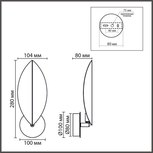 Бра «LUMION» 8396/1W, серия: LEAF (крепление на планке). Фото 3.