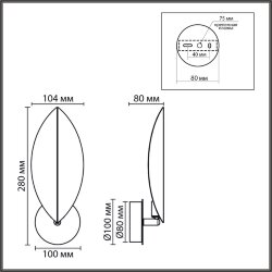 Бра «LUMION» 8396/1W, серия: LEAF (крепление на планке) - -