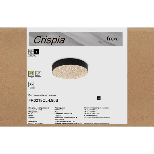 Потолочный светильник FR6218CL-L90B Криспиа / Crispia 90 Вт LED с пультом ДУ (Черный) FR6218CL-L90B - фото 15