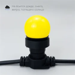 Лампа Ø45 мм для Белт-лайта 220В, Цоколь E27, 2Вт, Желтая