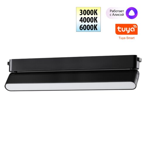 Трековый смарт-светильник для низковольтного шинопровода с двумя режимами работы «Novotech» 359467, серия: EASY. Фото 1.