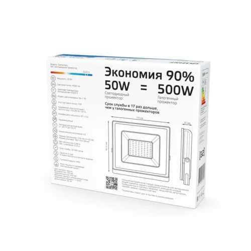 Прожектор светодиодный Elementary 50Вт 6500К IP65 4500лм 200-240В ДО черн. GAUSS 613100350 - фото 3