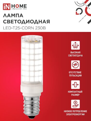 Лампа светодиодная LED-T25-CORN 11Вт 230В E14 4000К 1050Лм IN HOME - Фото 2