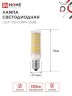 Лампа светодиодная LED-T25-CORN 11Вт 230В E14 4000К 1050Лм IN HOME - Фото 7