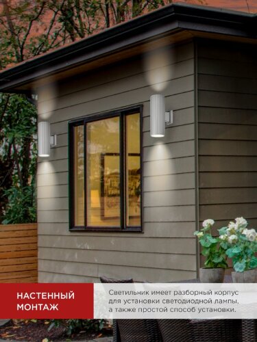 Светильник уличный настенный двусторонний НБУ LINE-2хA60-WH алюминиевый белый IP54 IN HOME - Фото 7