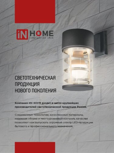 Светильник уличный настенный двусторонний НБУ LINE-2хA60-WH алюминиевый белый IP54 IN HOME - Фото 8