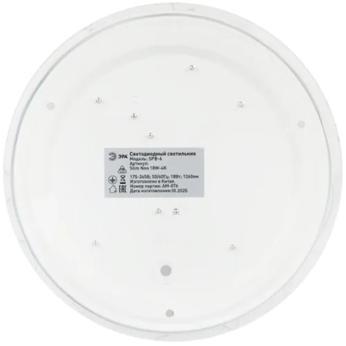 Светильник светодиодный SPB-6 Slim Neo 18W-4K 18Вт 4000К IP20 1260лм без ДУ Эра Б0071147 - фото 5