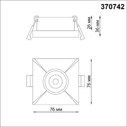 Светильник встраиваемый «Novotech» 370742, серия: METIS