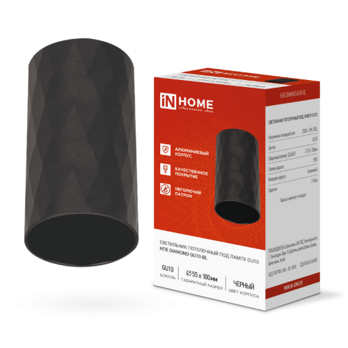 Светильник потолочный НПБ DIAMOND-GU10-BL под лампу GU10 55х100мм черный IN HOME - Фото 2