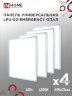 Панель светодиодная универсальная LPU-02-EMERGENCY 40Вт ОПАЛ 230В 6500К 3600Лм 595х595х25мм IP40 IN HOME без БАП-10W90 - Фото