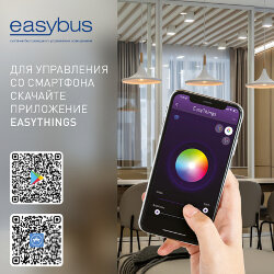 Настенная радио панель EASYBUS, ES-B-W-K2-NB 007498