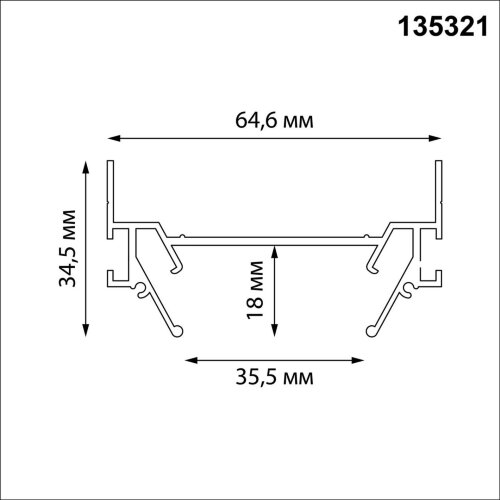 Интрудер (профиль) для встраивания однофазного трёхжильного трека BASE в натяжной потолок, 2м «Novotech» 135321, серия: BASE. Фото 2.