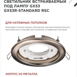 Светильник встраиваемый GX53R-standard RSC металл под лампу GX53 230В сатин хром IN HOME
