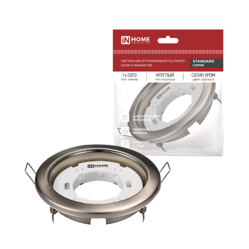 Светильник встраиваемый GX53R-standard RSC металл под лампу GX53 230В сатин хром IN HOME - Фото 2