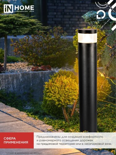Светильник уличный светодиодный на столб ТБУ-CITY LID-25BL 25Вт 3000/4000/6500К 90x120мм черный IP54 IN HOME - Фото 8