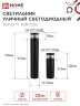 Светильник уличный светодиодный на столб ТБУ-CITY LID-25BL 25Вт 3000/4000/6500К 90x120мм черный IP54 IN HOME - Фото 2