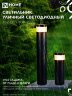Светильник уличный светодиодный на столб ТБУ-CITY LID-25BL 25Вт 3000/4000/6500К 90x120мм черный IP54 IN HOME - Фото 5