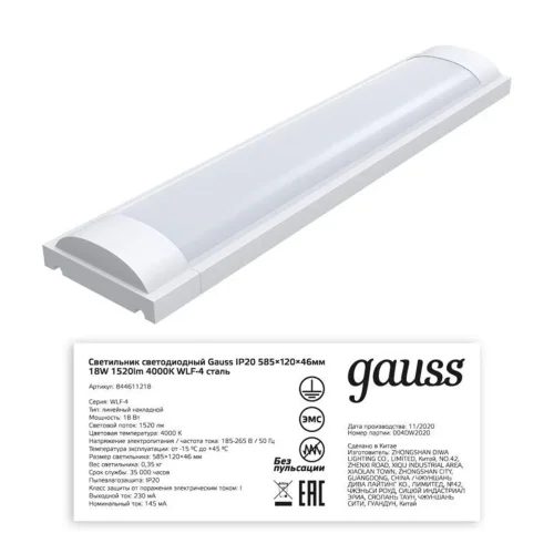 Светильник светодиодный WLF-4 18Вт 4000К IP20 1520лм 585х120х46мм ДПО линейный матов. рассеив. сталь GAUSS 844611218 - фото 4