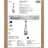 Подвесной светильник FR5471PL-L12B Золото / Aurum 12 Вт LED (Черный) FR5471PL-L12B - фото 10