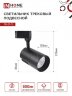 Светильник трековый светодиодный TR-07-TL 50Вт 6500К 5000Лм IP40 24 градуса черный серии TOP-LINE IN HOME - Фото 5
