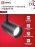 Светильник трековый светодиодный TR-07-TL 50Вт 6500К 5000Лм IP40 24 градуса черный серии TOP-LINE IN HOME - Фото 6