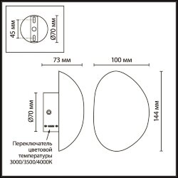 Настенный светильник «ODEON LIGHT» 6684/5WL, серия: MARBELLA (крепление на планке) - Переключение цв. температуры на корпусе светильника