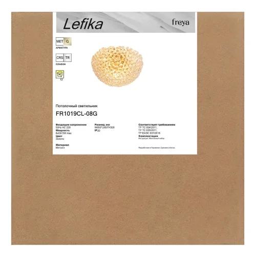 Люстра FR1019CL-08G Лефика / Lefika G9x8 (Золото) FR1019CL-08G - фото 11