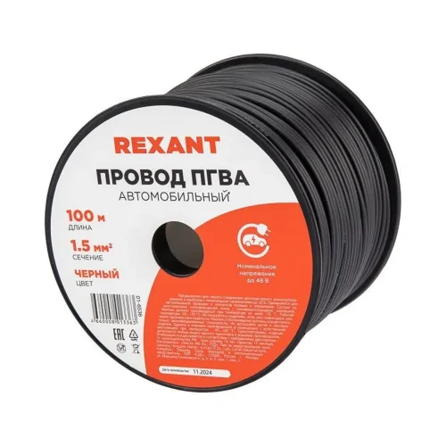 Провод ПГВА 1.5 Ч бухта (м) Rexant 01-6536 - фото 2