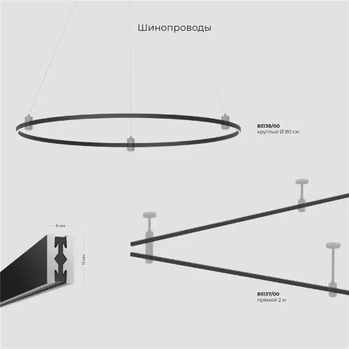 Esthetic Magnetic Набор для подвеса с коннектором 1210 мм 85157/00 - фото 6