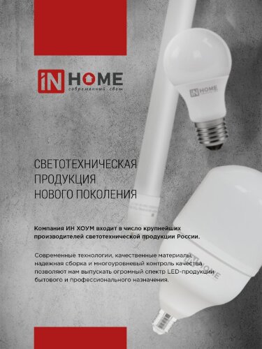 Лампа светодиодная LED-T8R-П-PRO 10Вт 230В G13R 6500К 1000Лм 600мм прозрачная поворотная IN HOME - Фото 5