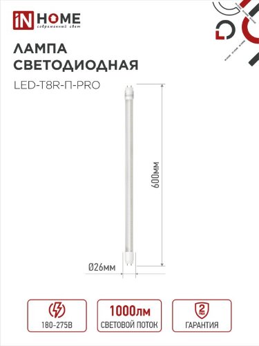 Лампа светодиодная LED-T8R-П-PRO 10Вт 230В G13R 6500К 1000Лм 600мм прозрачная поворотная IN HOME - Фото 8