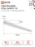 Светильник под светодиодную лампу SPO-101-1R 1хLED-T8-1200 G13 230В IP20 1200мм с рефлектором IN HOME - Фото 3