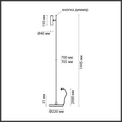 Напольный светильник «ODEON LIGHT» 6643/5FL, серия: MALI - Диммирование