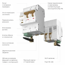 Умный автоматический выключатель 2 P 63 A C 6 kA W1002P6301