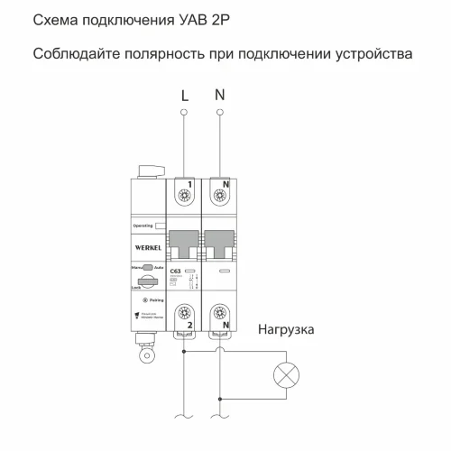 Умный автоматический выключатель 2 P 63 A C 6 kA W1002P6301 - фото 4