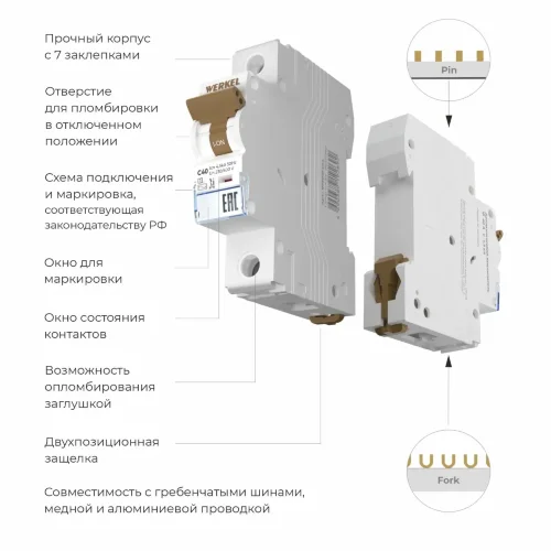 Автоматический выключатель 1P 40 A C 4,5 кА W901P404 - фото 2