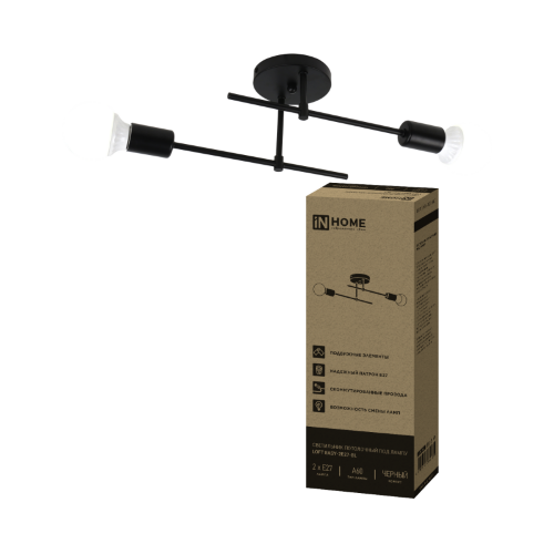 Светильник потолочный под лампу LOFT EASY-2E27-BL 2хЕ27 черный IN HOME - Фото