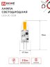 Лампа светодиодная LED-JC-COB 3Вт 12В G4 4000К 310Лм IN HOME - Фото 2