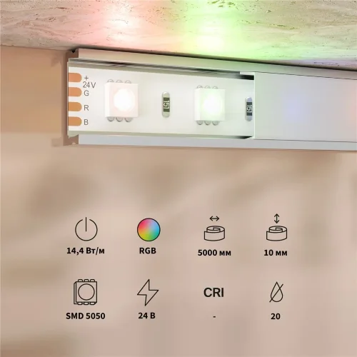 Светодиодная лента Базовая 24В 5050 14,4Вт/м Цветная (RGB) 5м IP 20 201197 (Белый) 201197 - фото 3